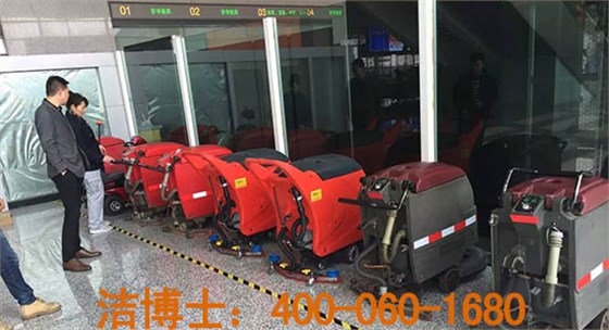 洗地機