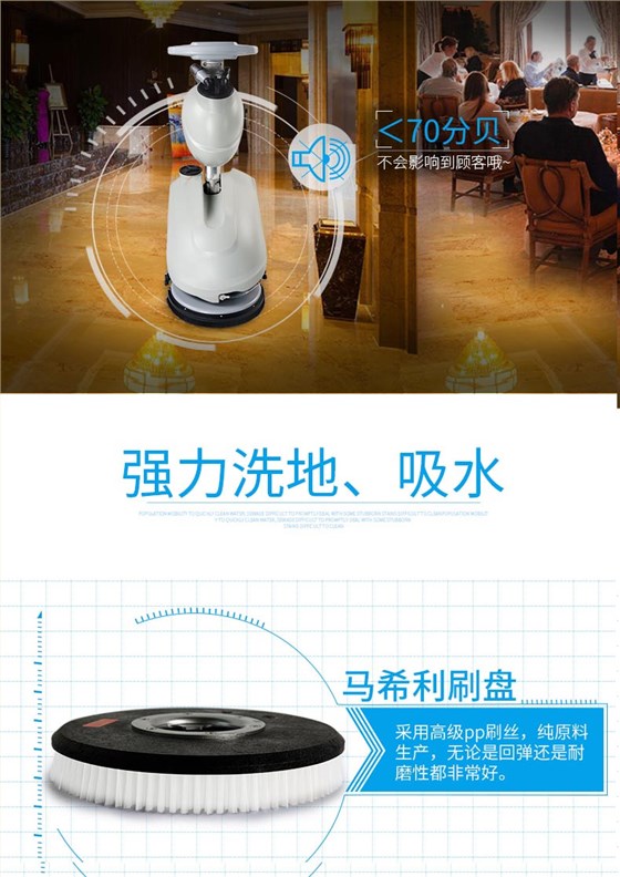 潔博士洗地機(jī)強(qiáng)力洗地、吸水