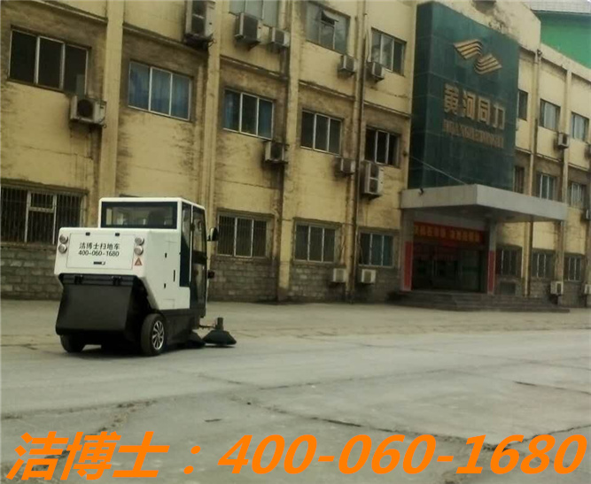 潔博士電動(dòng)清掃車客戶案例—洛陽(yáng)黃河同力水泥