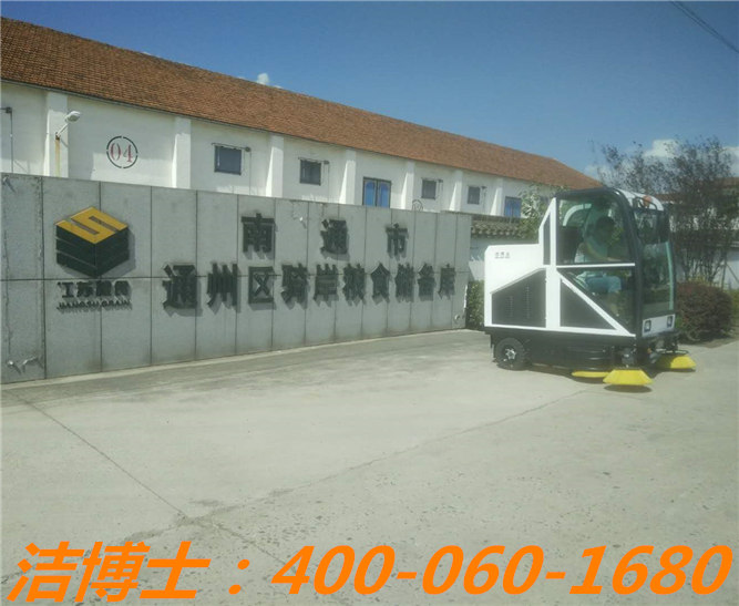 潔博士駕駛掃地車客戶案例——南通市通州區騎岸糧食儲備庫、江蘇南通正場國家糧食儲備庫、江蘇省劉橋糧食儲備直屬庫