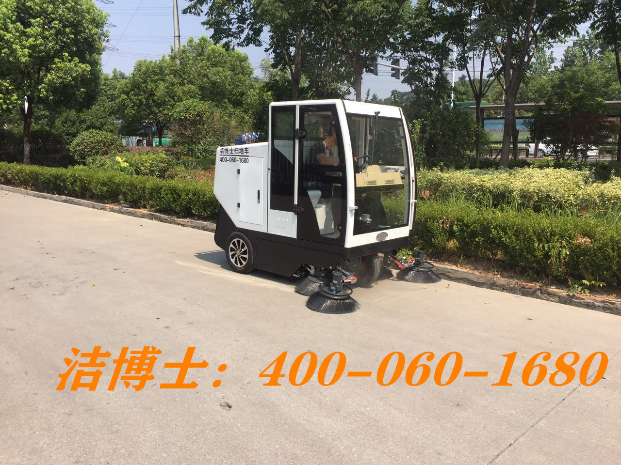 潔博士自卸駕駛掃地車客戶案例-上饒市致遠環保科技有限公司
